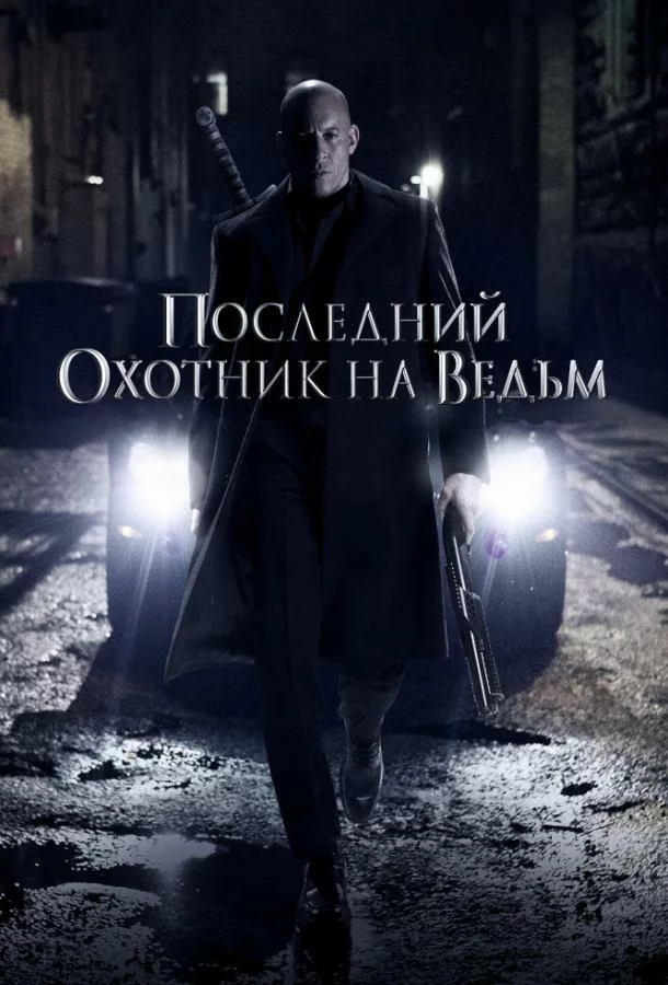 постер
