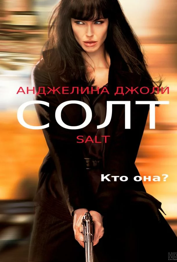 постер