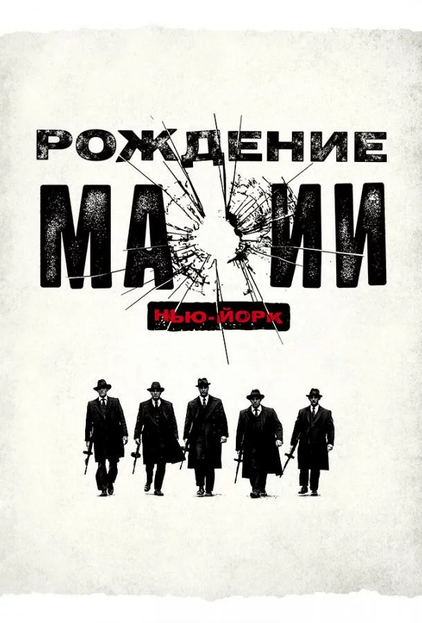 постер