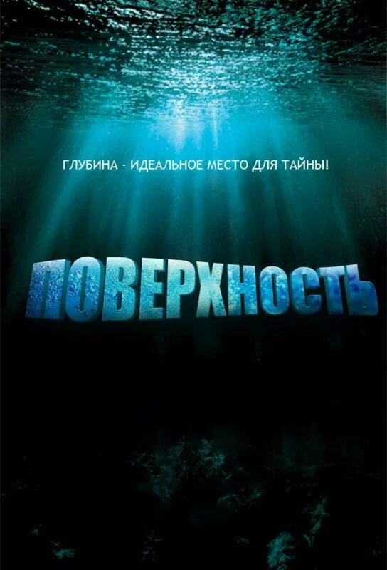 постер