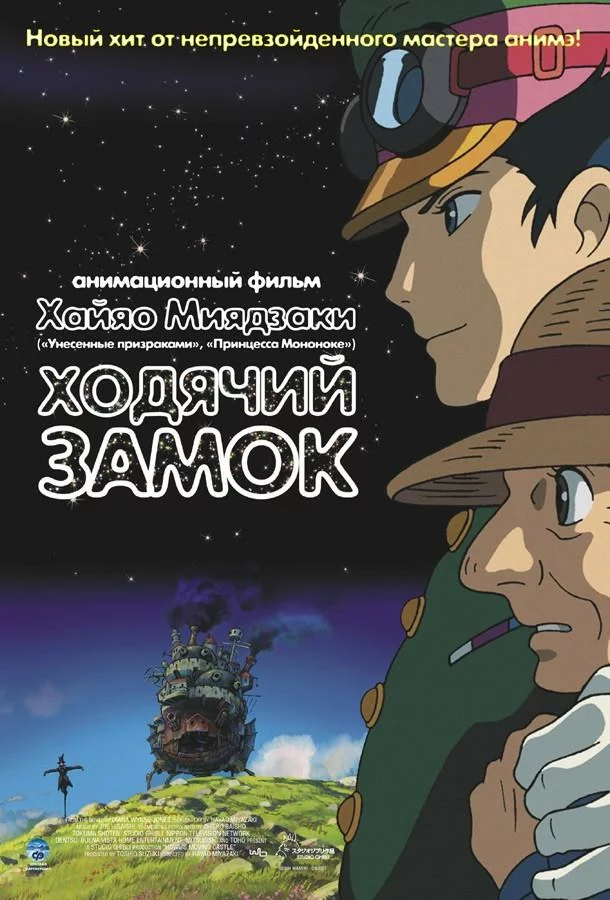 постер