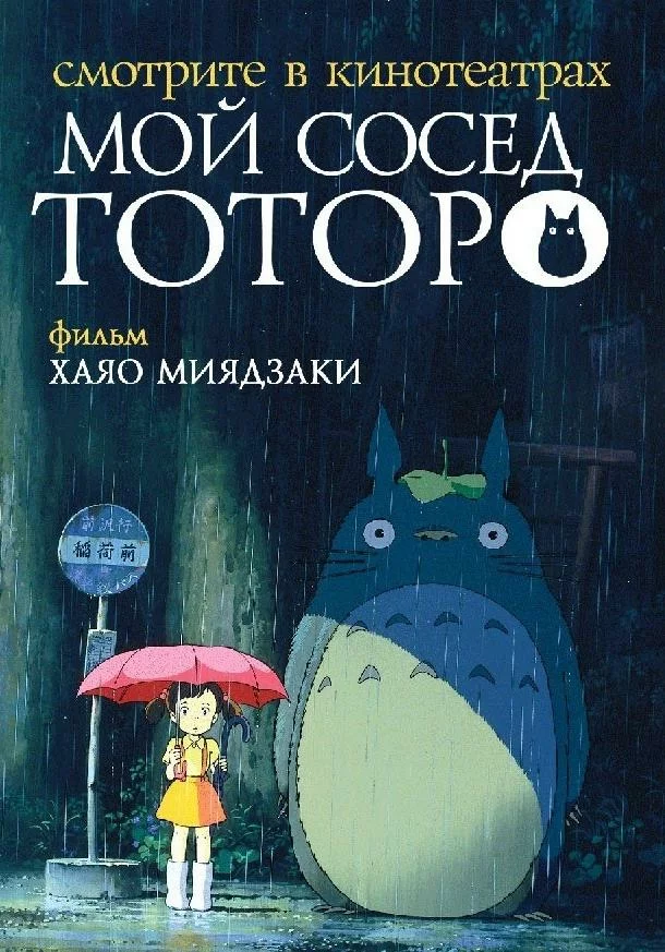 постер