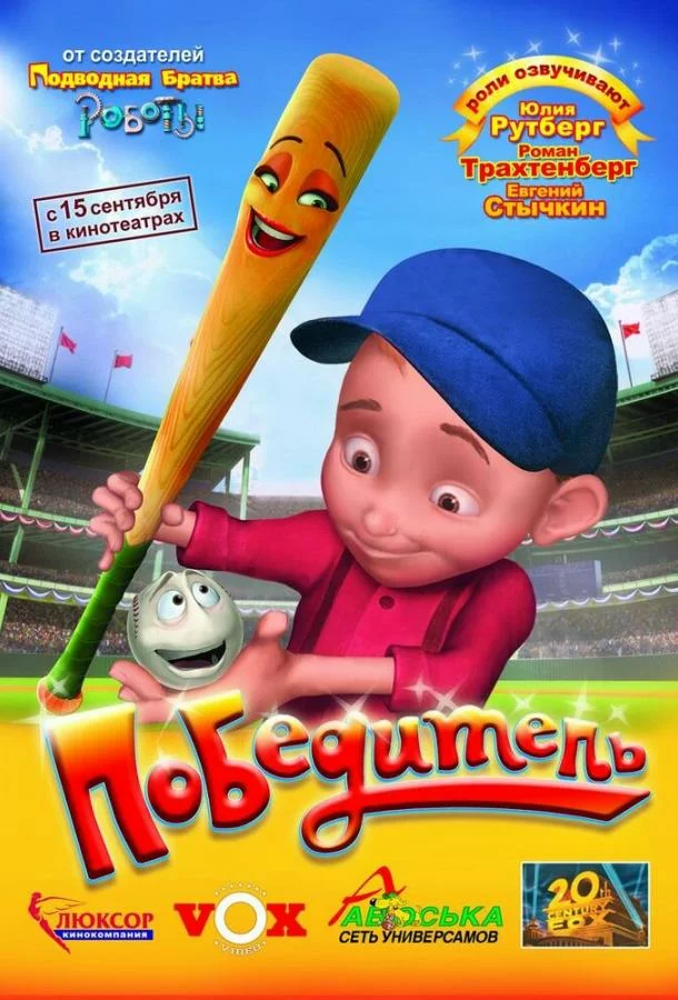 постер