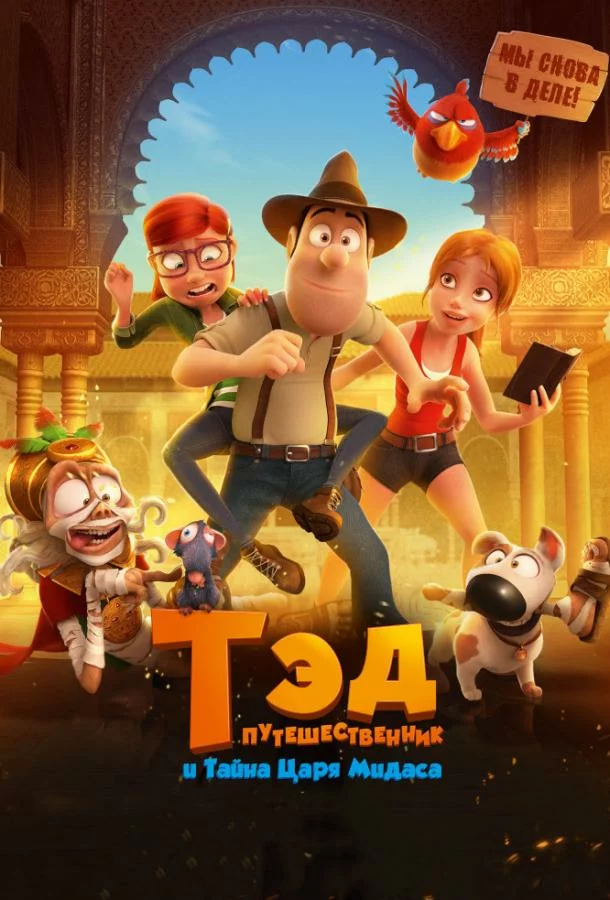 постер