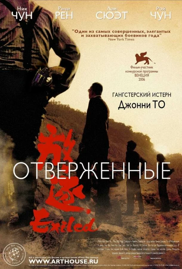 постер