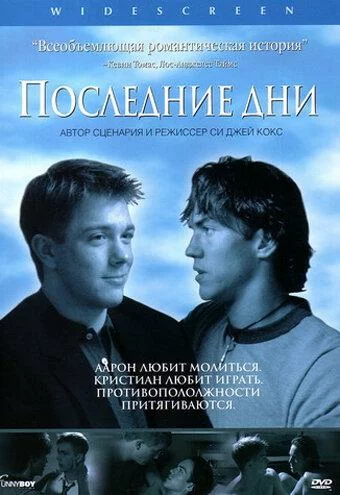 постер