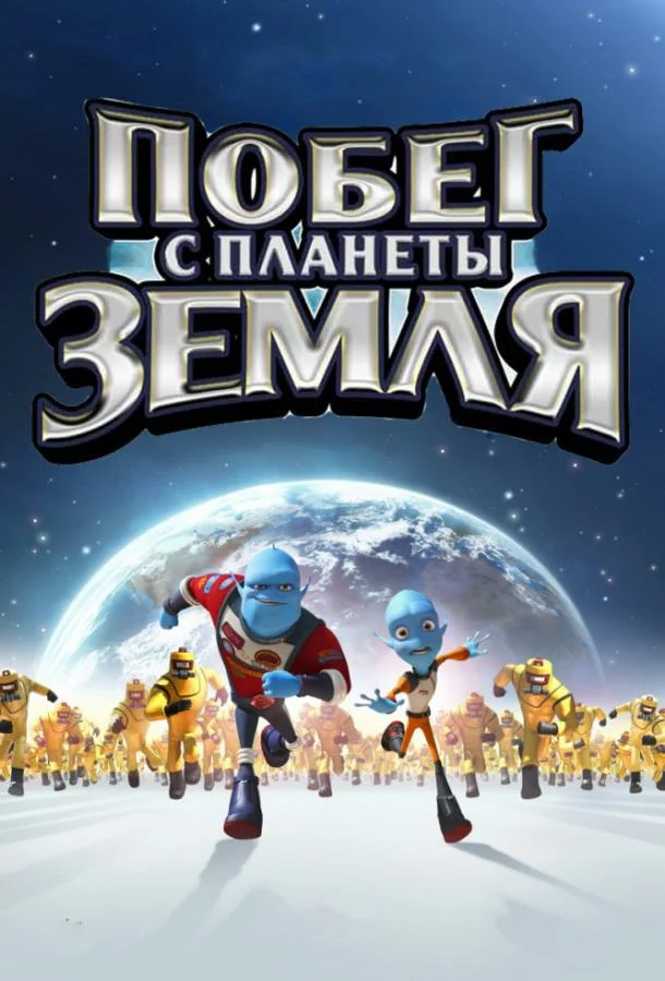 постер