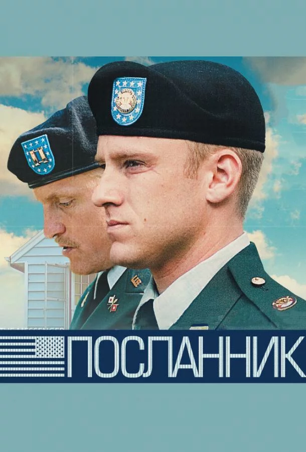постер