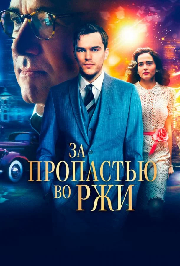 постер