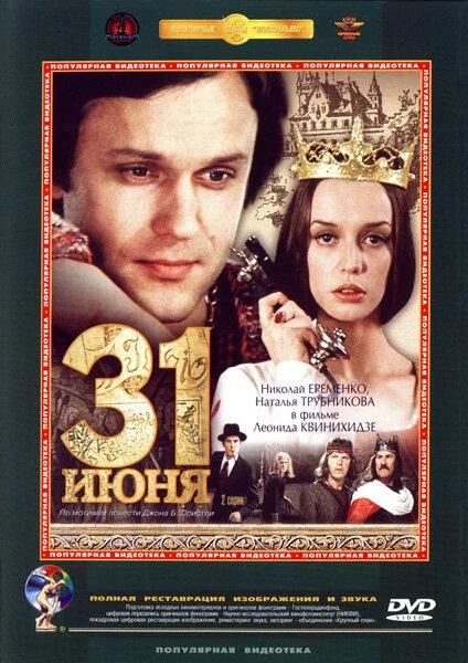 постер
