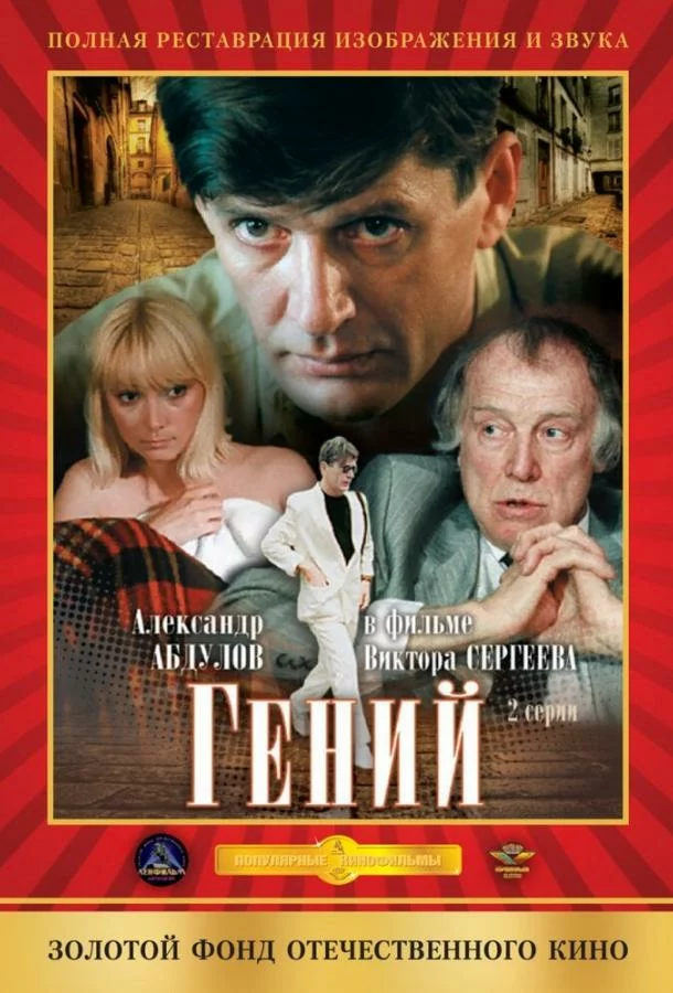 постер