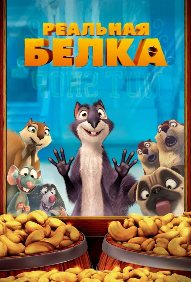 постер
