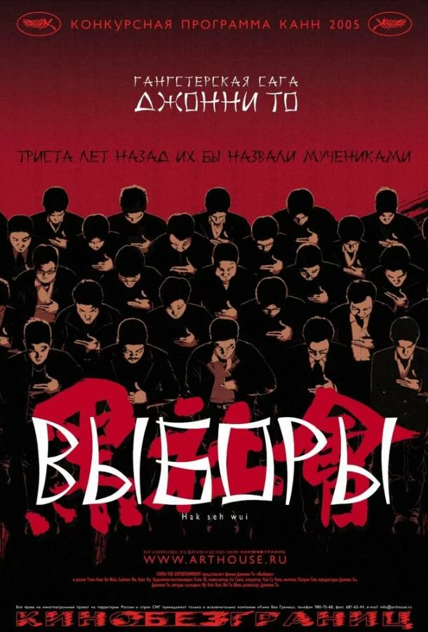 постер