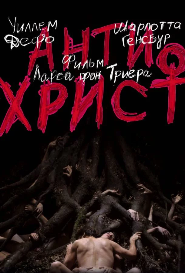 постер