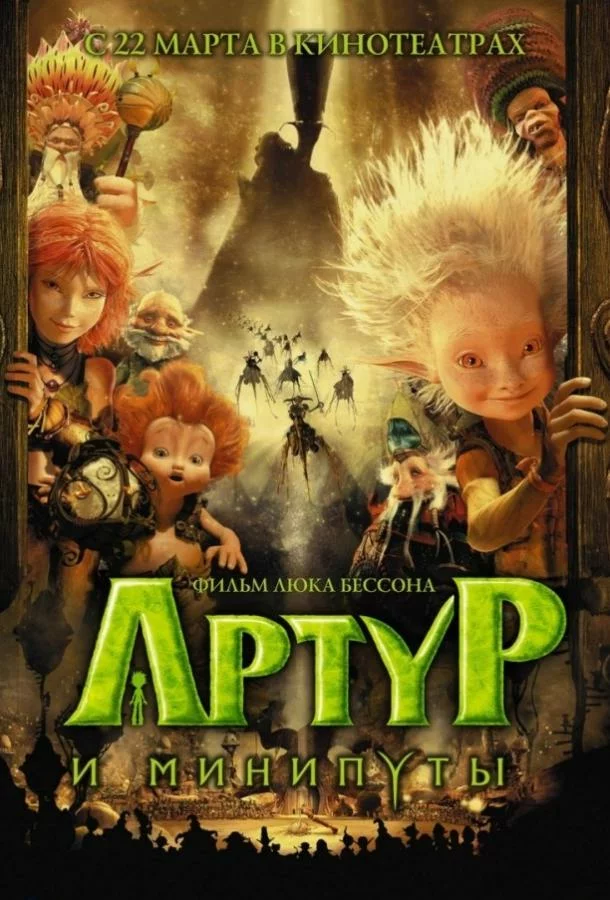 постер