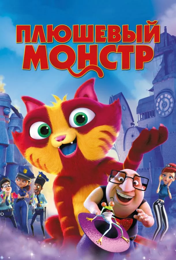 постер