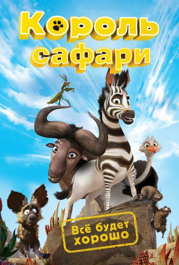 постер