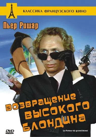 постер