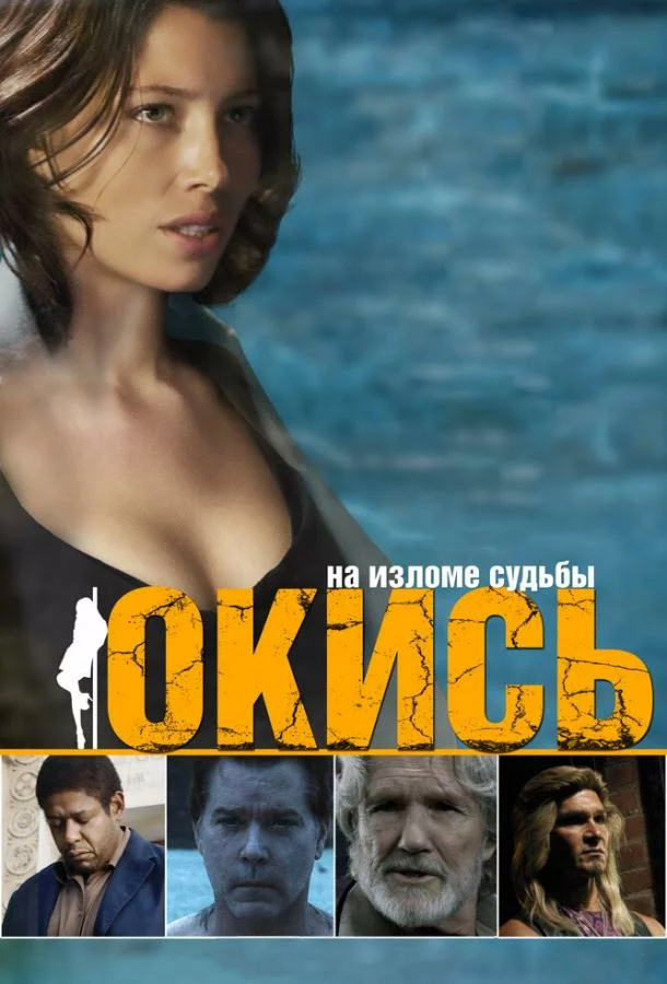 постер