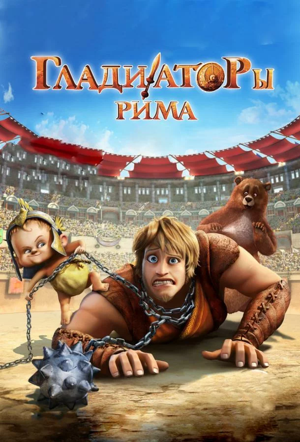постер