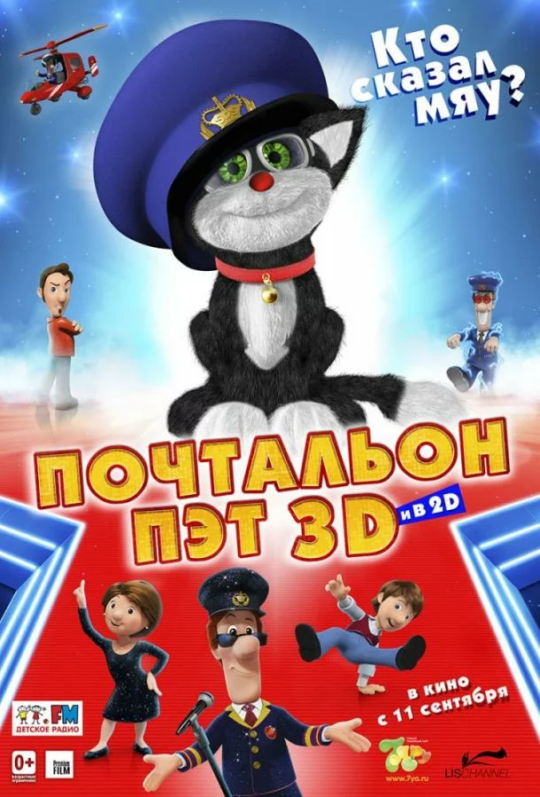 постер