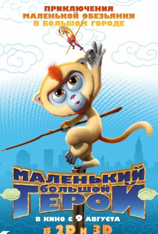 постер