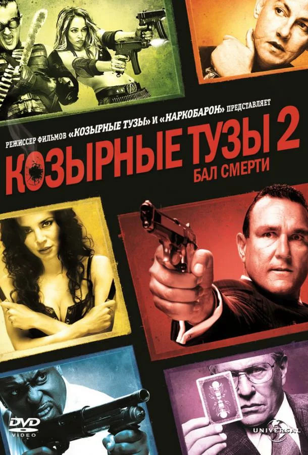 постер