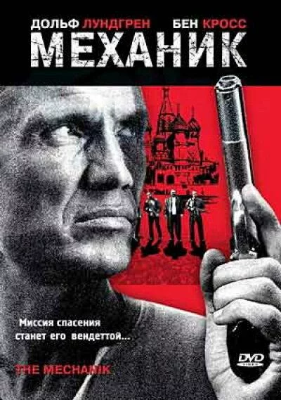 постер