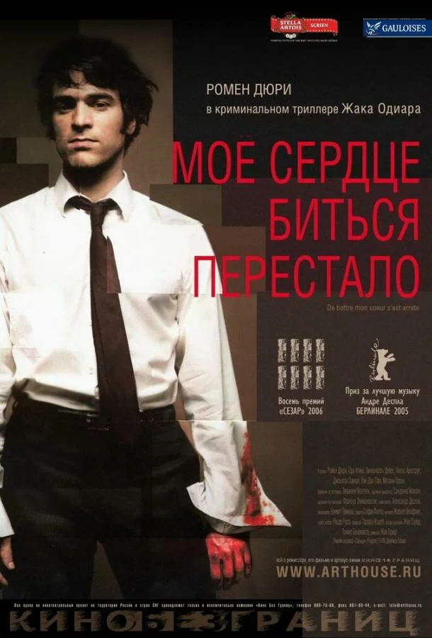 постер
