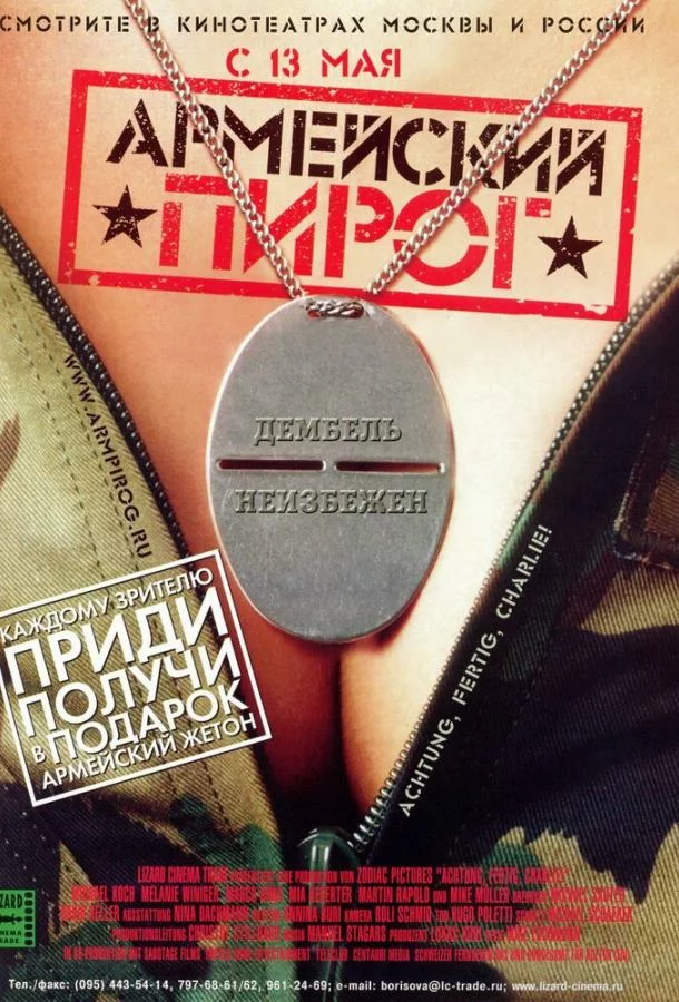 постер