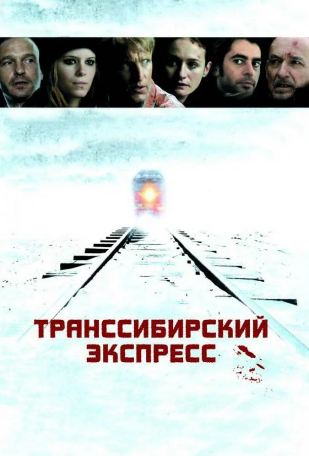 постер