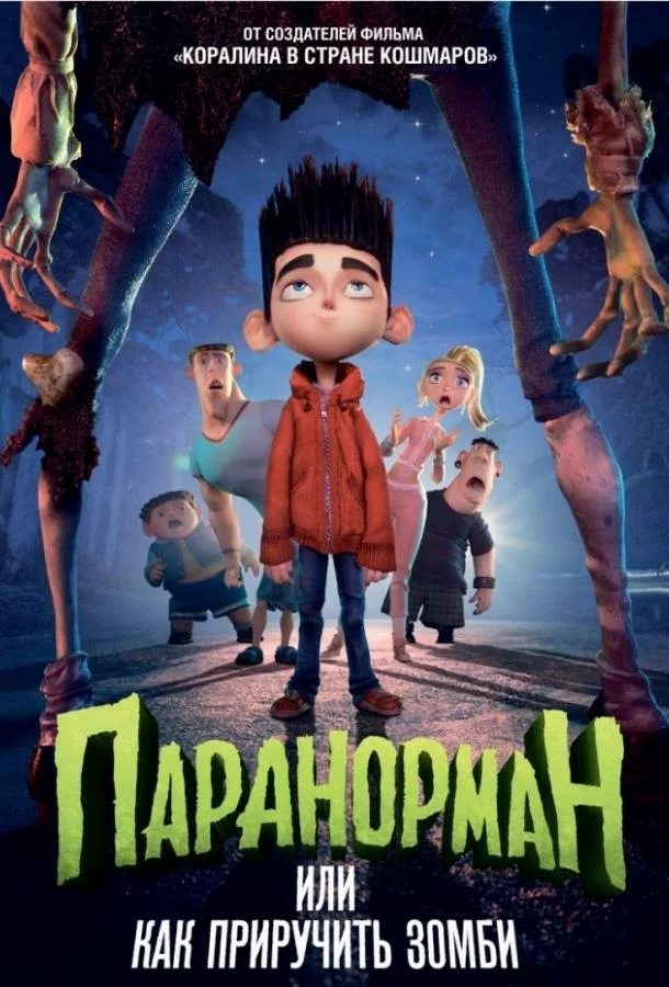постер