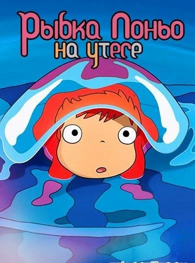 постер