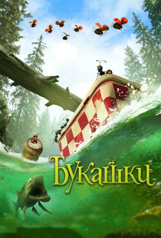 постер