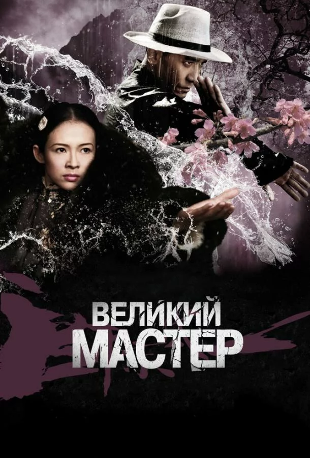 постер