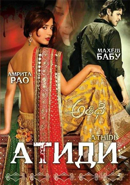 постер