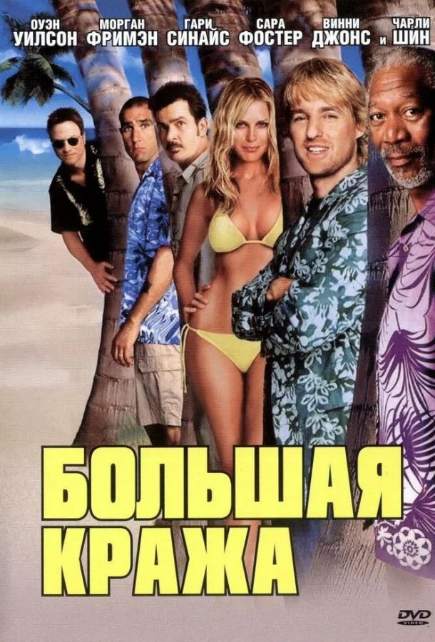 постер