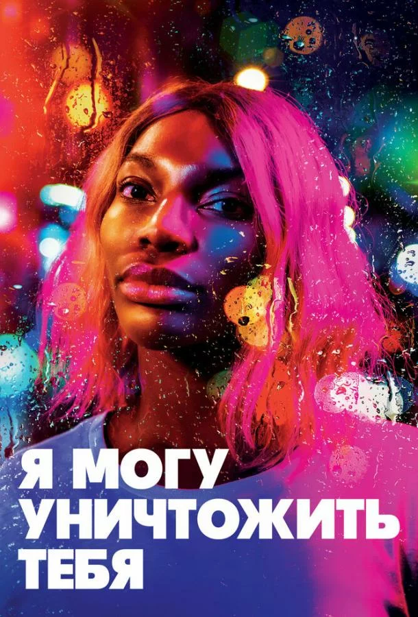 постер