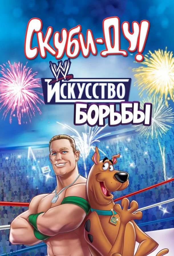 постер