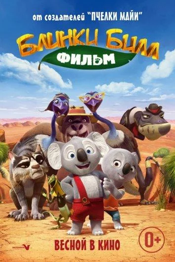 постер