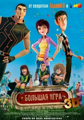 постер