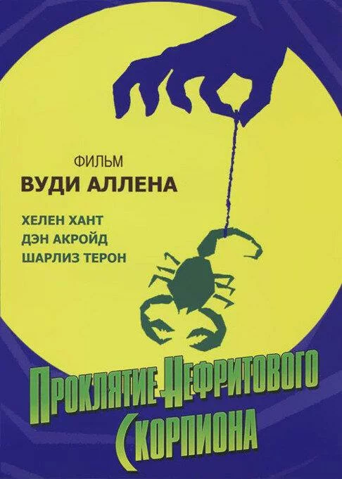 постер