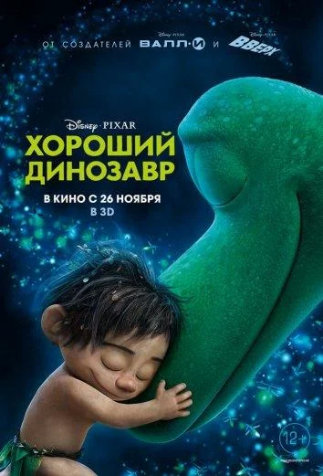 постер