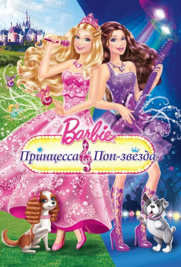 постер