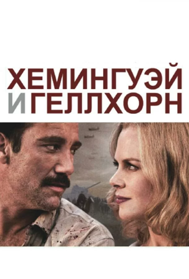 постер