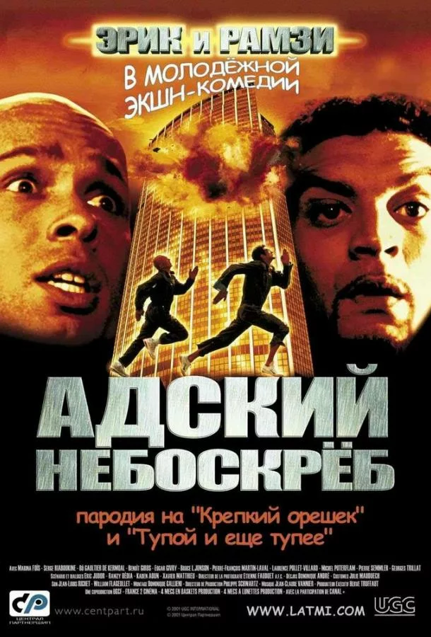 постер