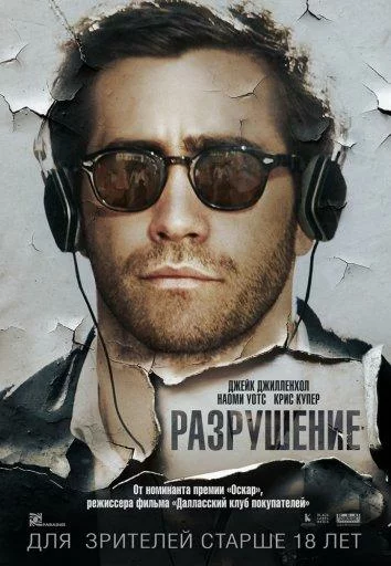 постер