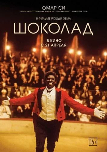 постер