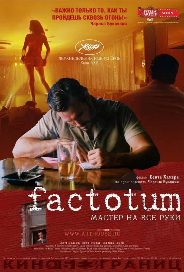 постер