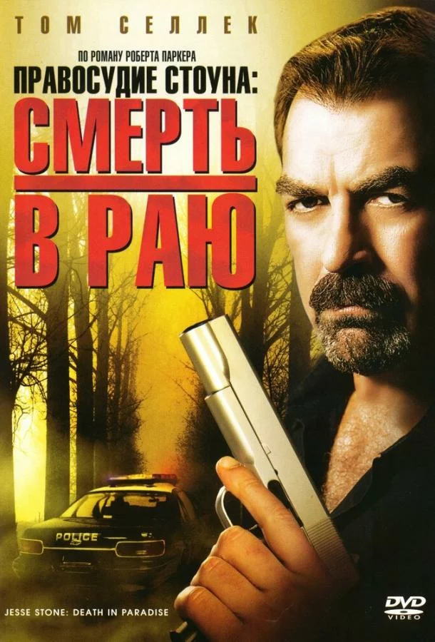 постер